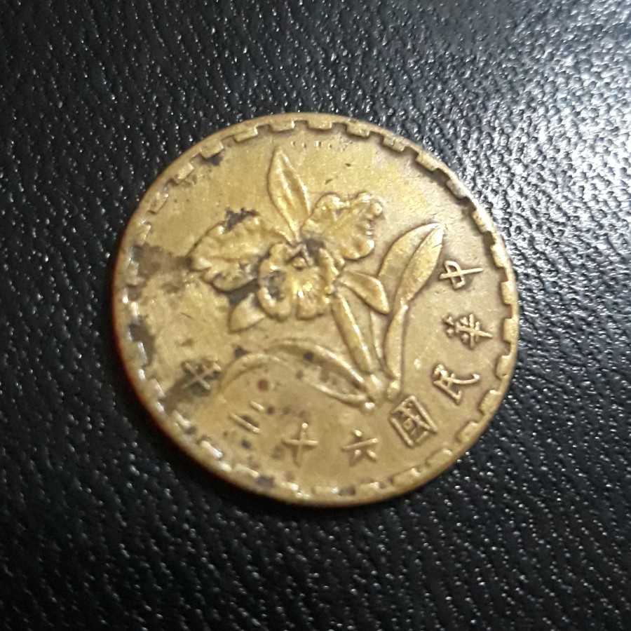 Taiwan ( Rep of China ) - 5 Chiao 1973 : Koin / Asing / Kuno