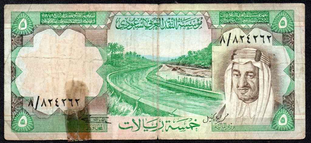 Saudi Arabia 5 Riyals (1977) Error 8/824262