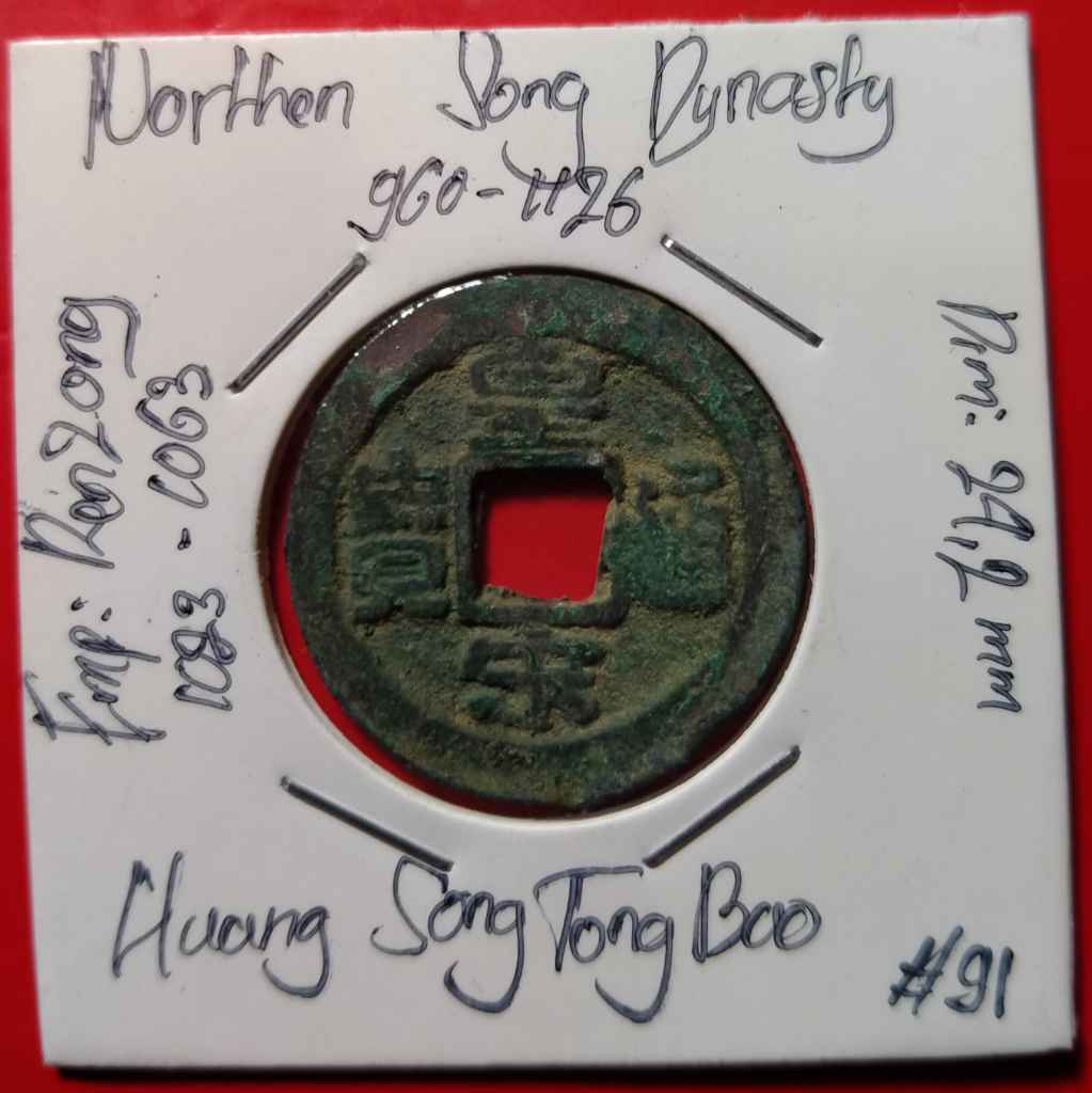KOIN GOBOG CHINA DINASTY SONG UTARA  - HUANG SONG 1023-1063 ORIGINAL GREN PATINA #91