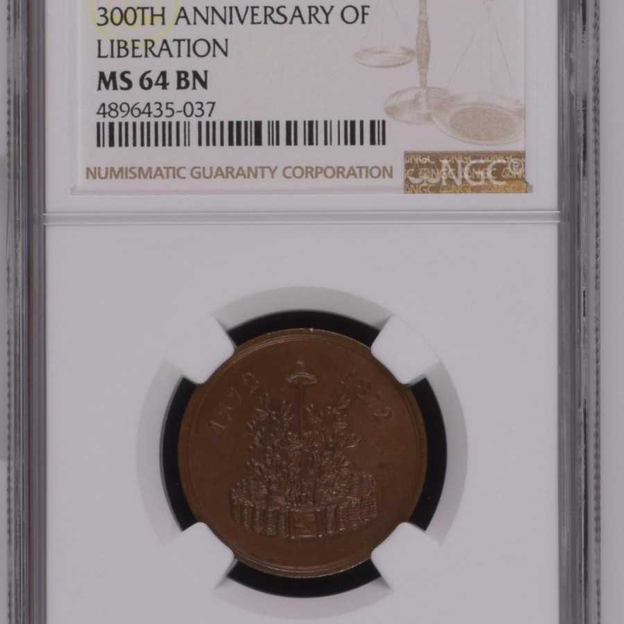 NGC MS 64 300 th anniversary of liberation bronze 1 april 1582 - 1872