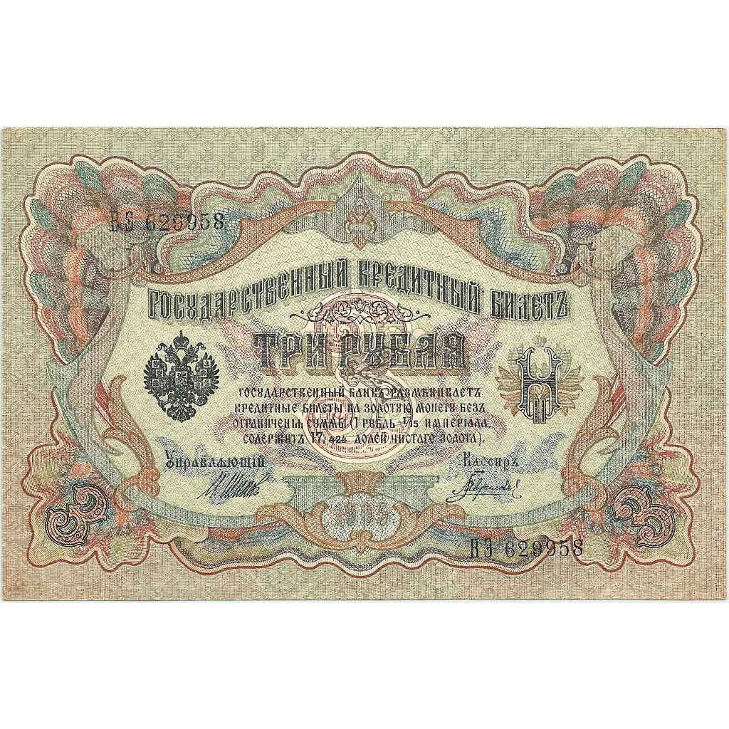 Uang Kuno Russia 1905 3 Rubles