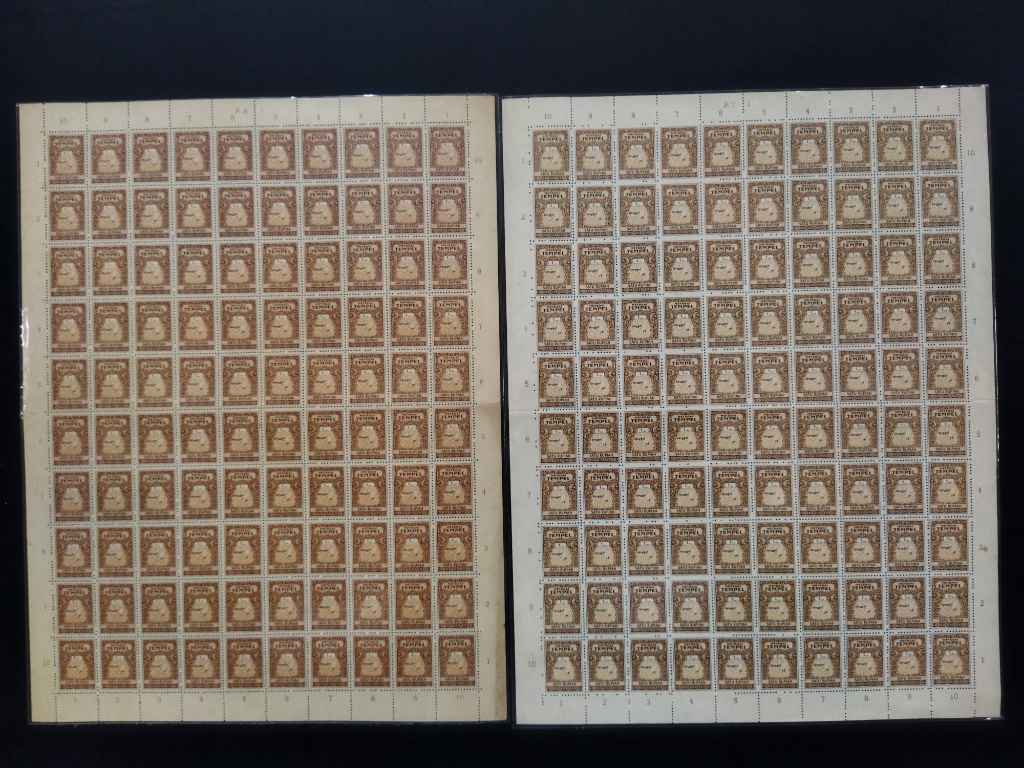 Materai Rp 1 Beda Warna A-010