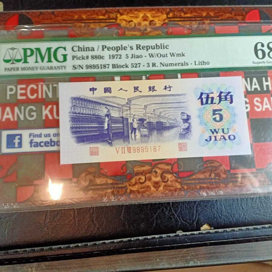 china republik 1972 Wu Jiao Pmg 68