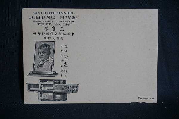 Post Card Chung Hwa (Xenar F:4,5) masih kosong limited edition