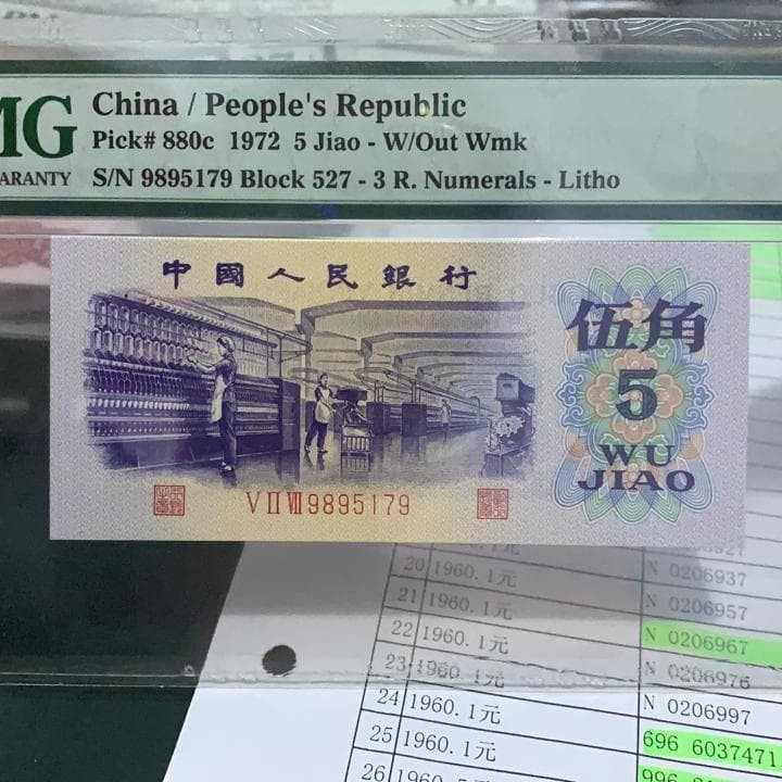 Pmg 68 epq China Banknote