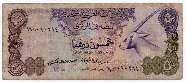 BL 1685 United Arab Emirates 50 Dirhams Tahun 1986 Agak jarang Bekas pakai Jelek