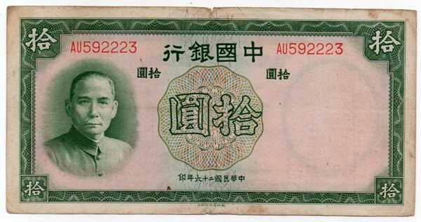 Uang Kuno China 10 Yuan tahun 1937 Bekas Sesuai Gambar