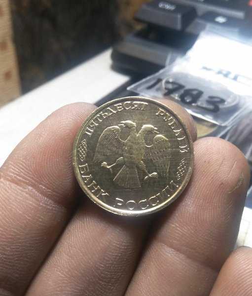 A 1786 Koin Kuno 50 pybnen Rusia Tahun 1993 Bekas Pakai Kondisi Sesuai Gambar