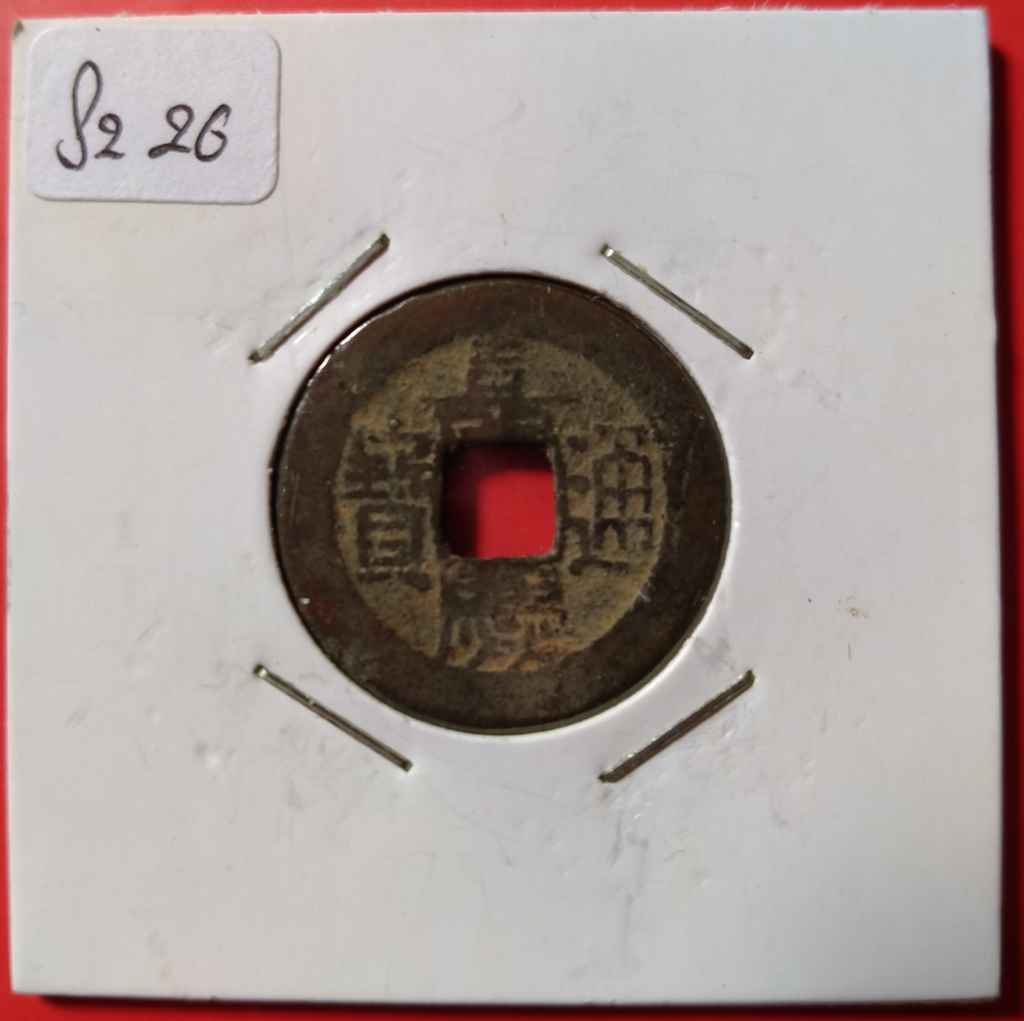 KOIN GOBOG CHINA DINASTY QING JIAQING 22,5mm