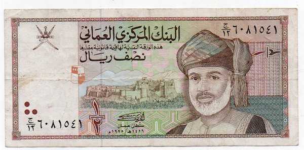 BL2786 Oman Setengah Riyal Tahun 1995 Bekas Sesuai Gambar