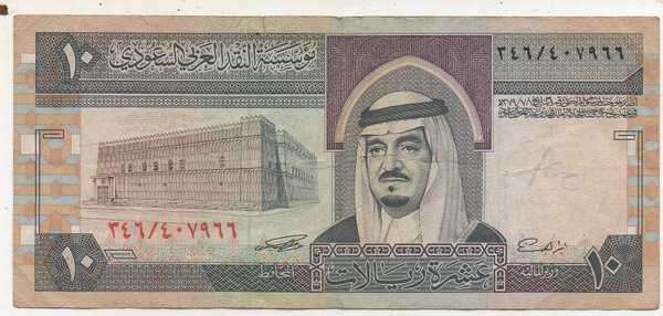 BL3236 Saudi Arabia 10 Riyal Tahun 1983 Bekas Sesuai Gambar Asli Ready