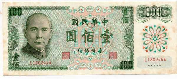 BL 1866 China - Taiwan 100 Yuan Tahun 1983 - bekas - Pakai Sesuai Gambar