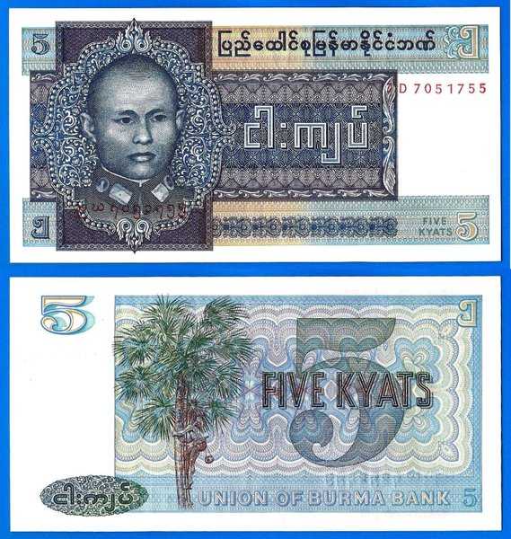 BL 1939 Burma 5 Kyat tahun 1973 UNC mulus Per 1 Lembar
