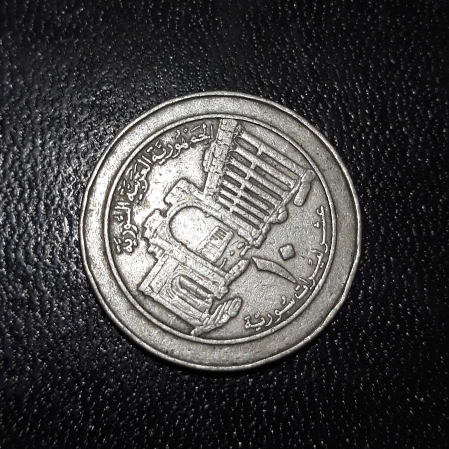 Suriah ( Syria ) - 10 Pounds 1996 : Koin / Asing / Kuno