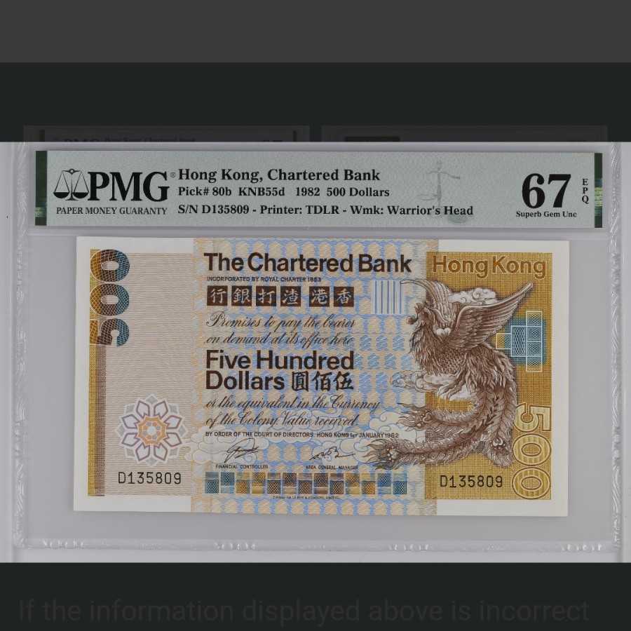 PMG 67 EPQ CHARTERED BANK HONGKONG 500 DOLLARS 1982 #80b D135809