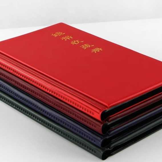 Album koin holder PCCB 132 x 235 mm 80 kantong