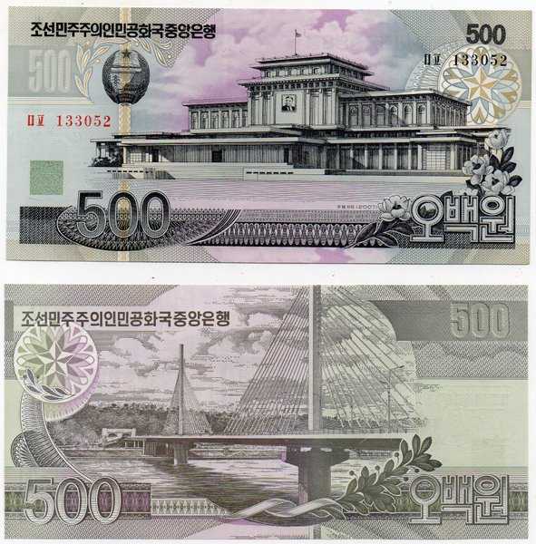BL 1553 Korea Utara 500 Won tahun 2007 unc mulus per 1 lembar