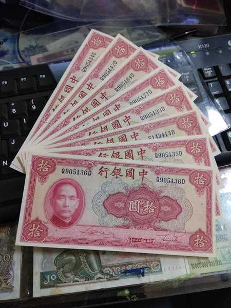 BL 1985 Per 1 Lembar China 10 Yuan 1940 AUNC Mulus