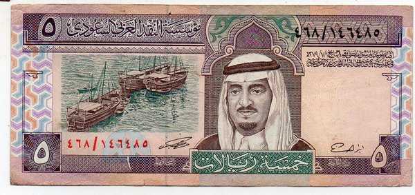 BL3250 Saudi Arabia Lama 5 Riyal tahun 1983 Sesuai Gambar Asli Ready