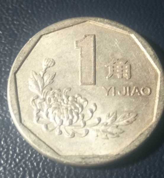 A 1705 Koin 1 Yu Jiao China 1991 Bekas Pakai Kondisi Sesuai Gambar